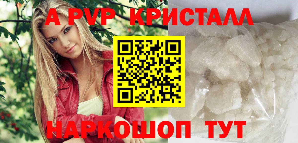 Alfa_PVP крисы CK  Альфа ПВП  Муравленко  Alpha PVP Crystall 
