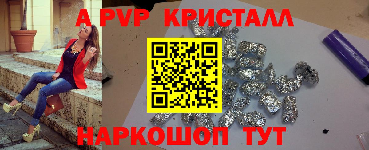 Alpha PVP VHQ  Alpha-PVP VHQ  Alpha-PVP СК  Муравленко  Alpha-PVP  Вход с VPN 
