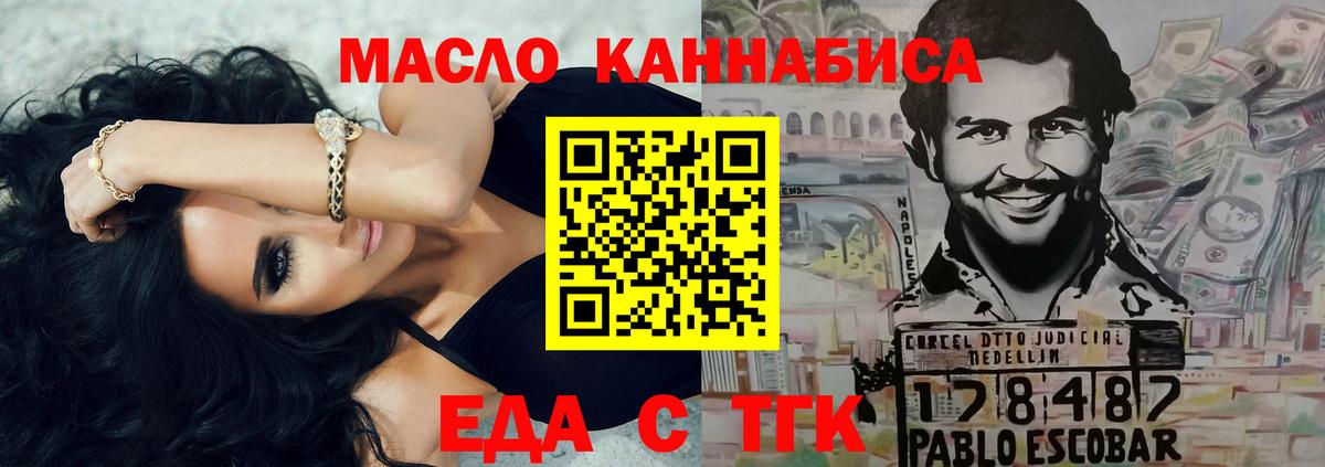 Cannafood марихуана  Вход с VPN  Муравленко 