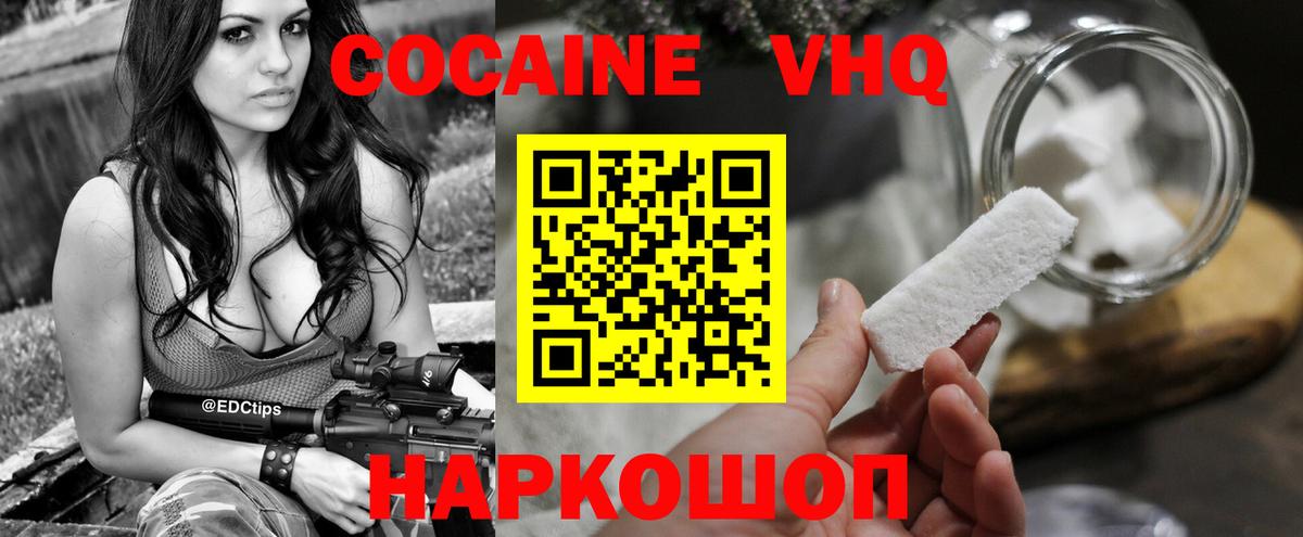 Cocaine  Кокаин 97%  Вход с VPN  Муравленко 