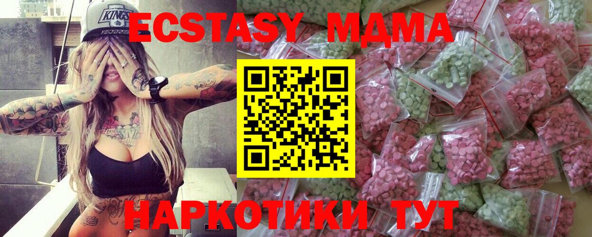 Ecstasy круглые  ЭКСТАЗИ  Муравленко  blacksprut   Вход с VPN 