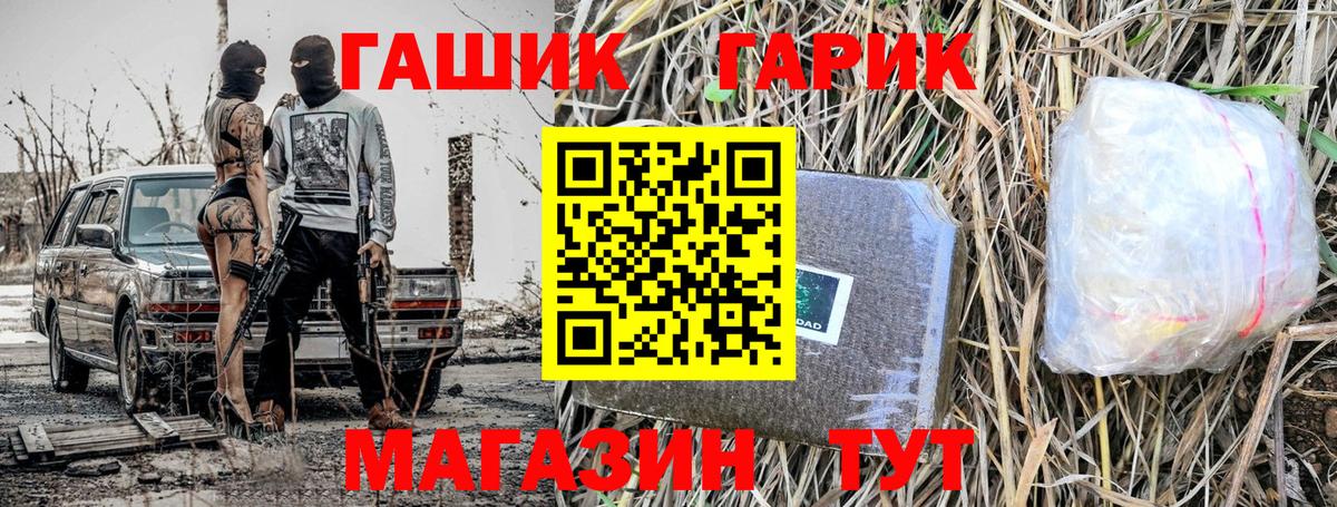ГАШИШ ice o lator  Вход с VPN  ГАШИШ  Муравленко  ГАШИШ гашик 