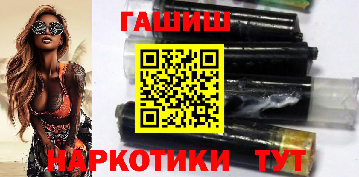 ГАШИШ ice o lator Муравленко