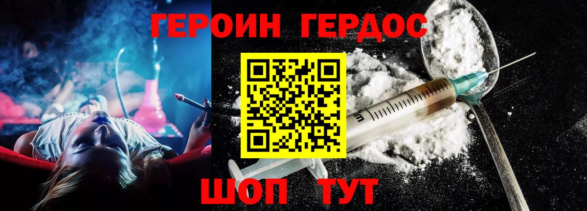Героин герыч Муравленко