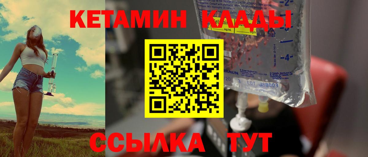 Кетамин VHQ  Вход с VPN  Муравленко 