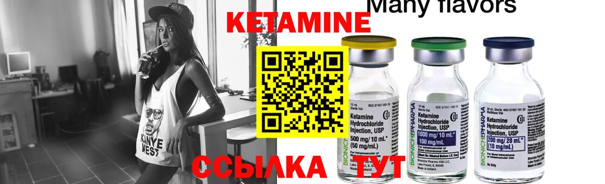 КЕТАМИН ketamine  Кетамин VHQ  Муравленко 