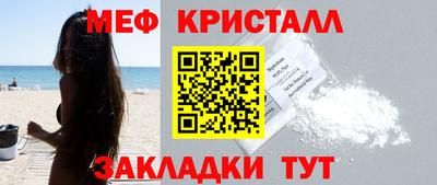 меф VHQ Апрелевка