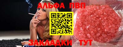 меф VHQ Апрелевка