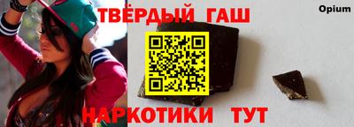 синтетический гашиш Ипатово