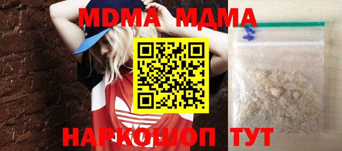 МДМА VHQ Муравленко