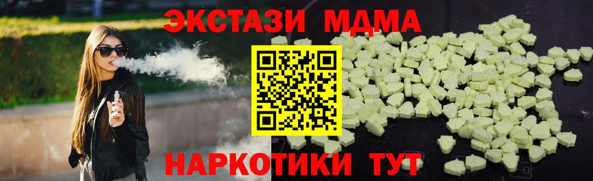 MDMA молли  MDMA  Муравленко  Вход с VPN  MDMA VHQ 