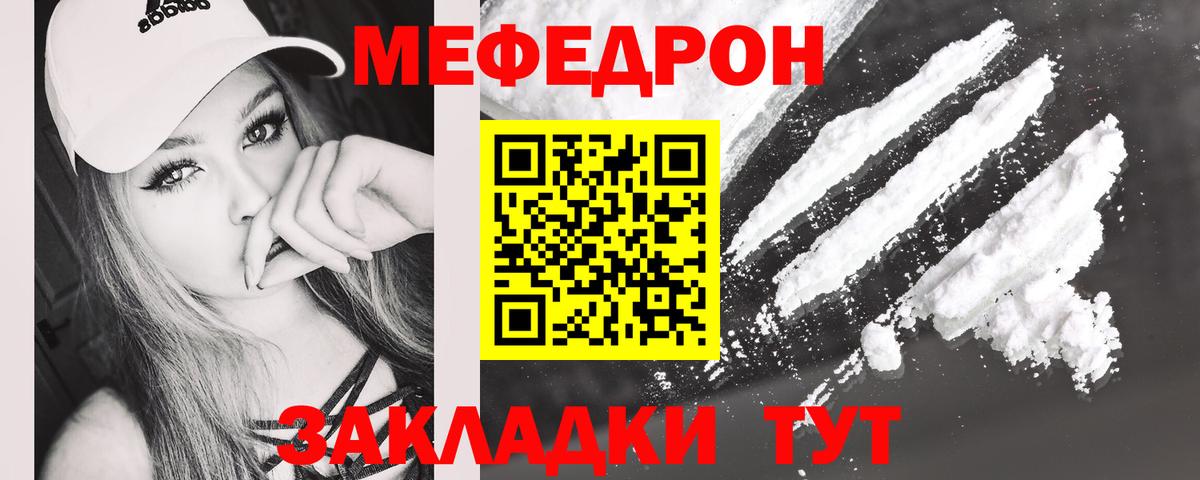МЕФ Муравленко