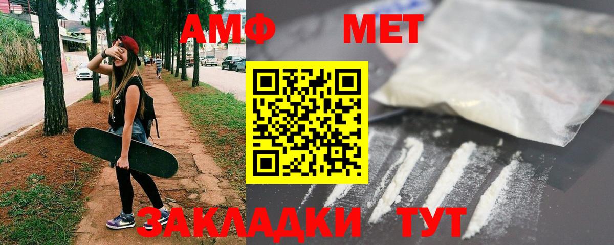 Метамфетамин  Вход с VPN  Муравленко  Метамфетамин мет 