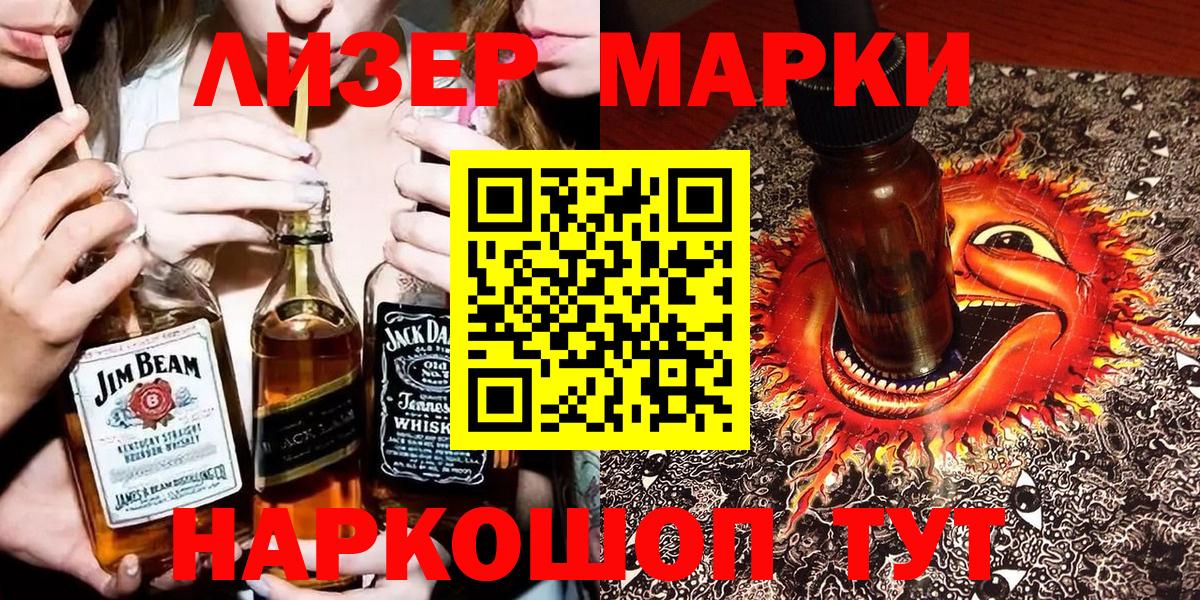 Марки N-bome 1500мкг  Муравленко  Марки N-bome 1500мкг 