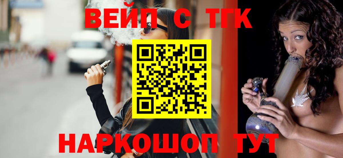 Муравленко  ТГК вейп с тгк  даркнет сайт  Вход с VPN  кракен ССЫЛКА  ТГК жижа 