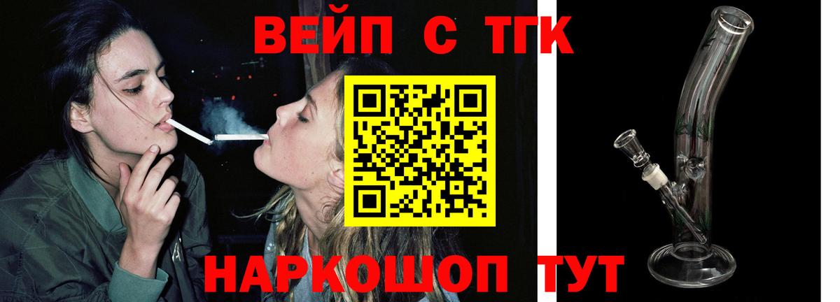 Дистиллят ТГК жижа  купить  сайты  Дистиллят ТГК THC oil  Муравленко 