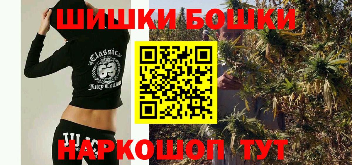 Бошки Шишки план  Бошки Шишки MAZAR  Канабис Bruce Banner  Муравленко 